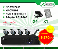 ด่วนมีจำนวนจำกัด KENPRO CCTV ทำโปรโมชั่นกล้องวงจรปิดราคาพิเศษ 